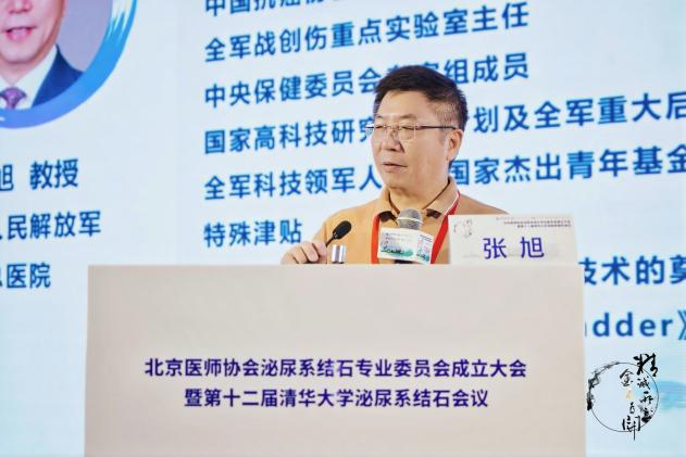 Keynote Presentation
